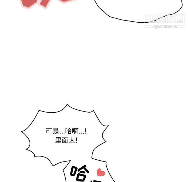 疫情期间的家教生活第7话