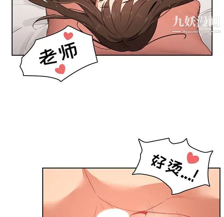 疫情期间的家教生活第7话