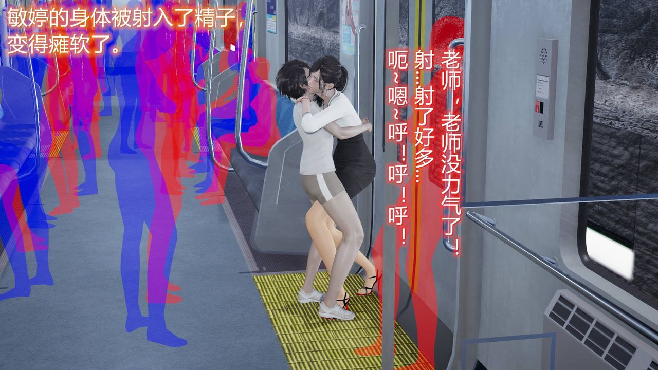 [3D]絲襪愛好者短篇1-3小劇場1-506-户外运动下[教师篇]