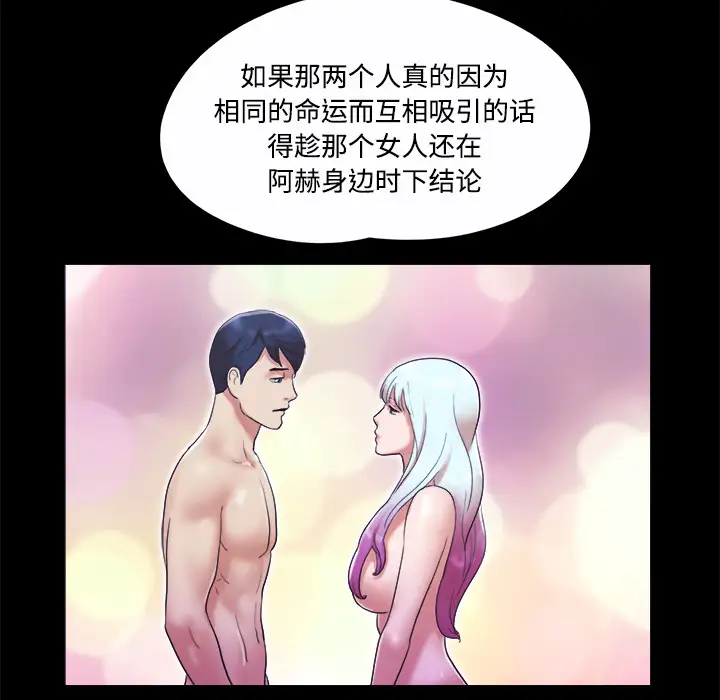 三人行？第20话