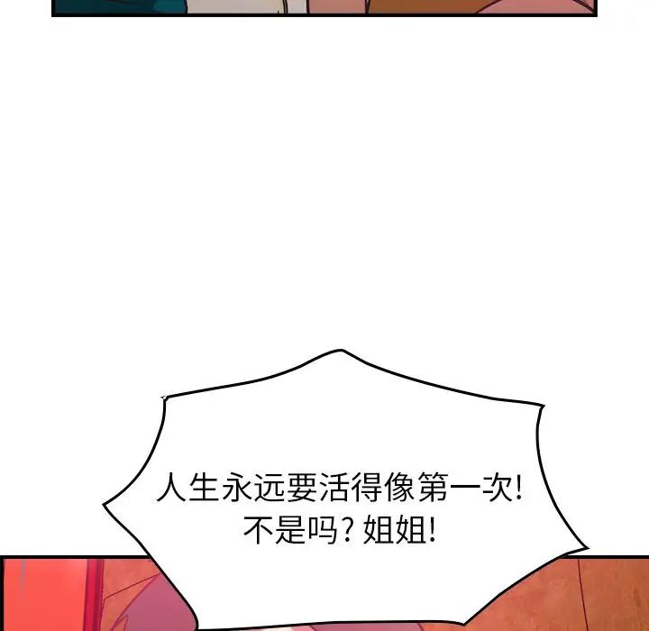 [3D]逆转HD+IF第40话