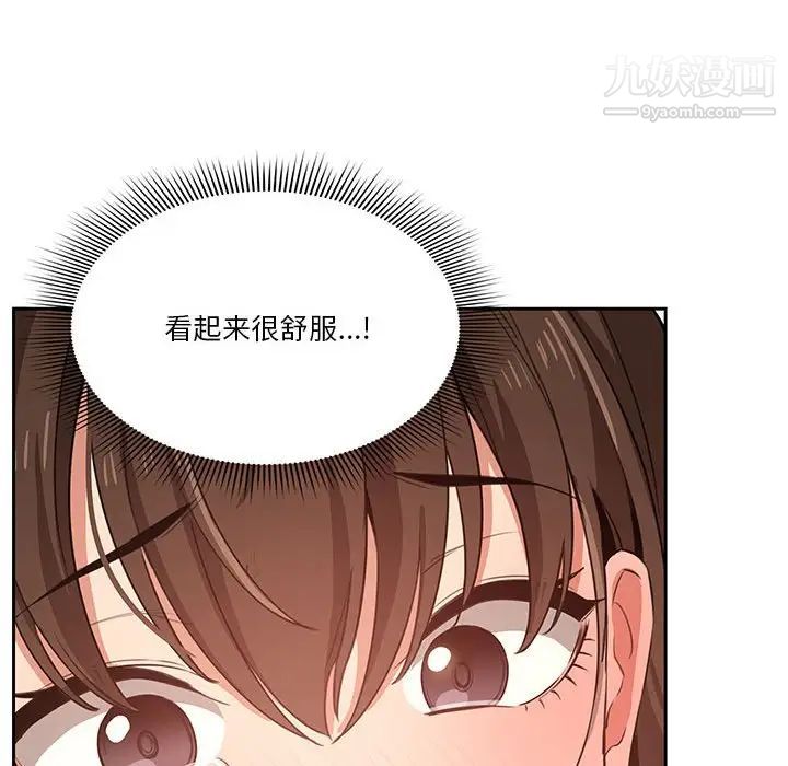 疫情期间的家教生活第7话