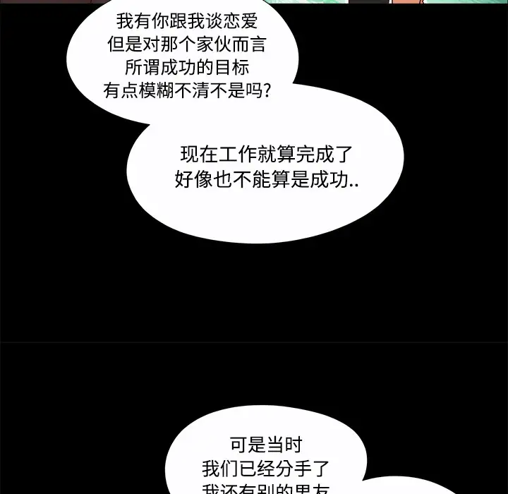 三人行？第20话