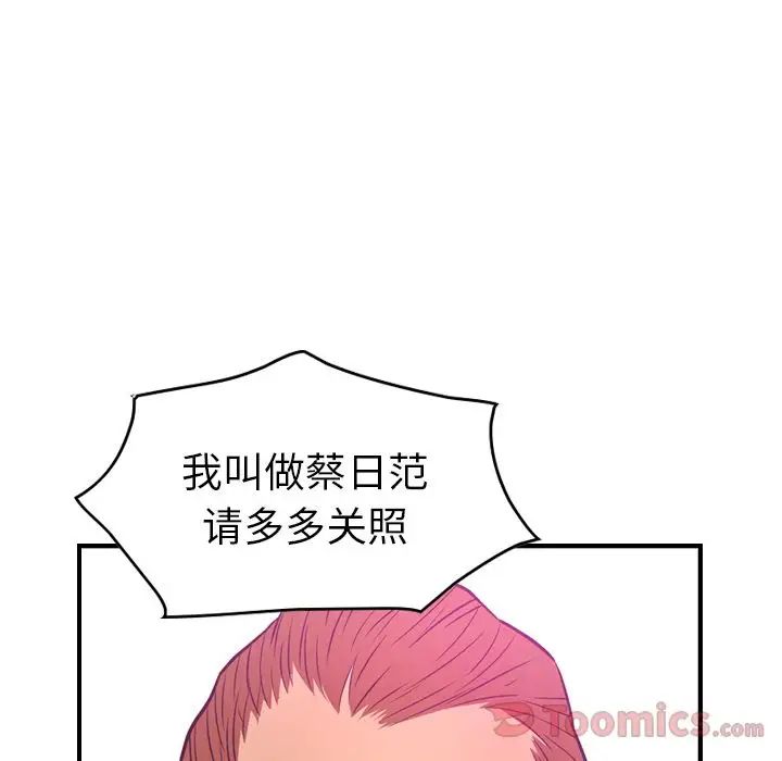 经纪人第31话