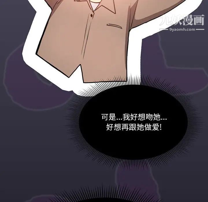 疫情期间的家教生活第7话