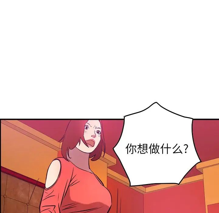 经纪人第31话