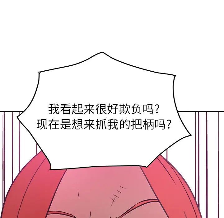 经纪人第31话