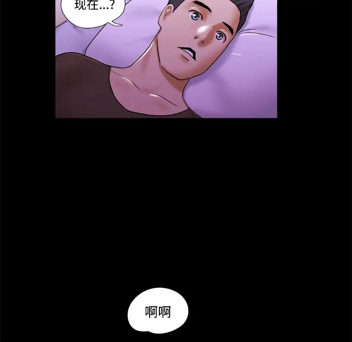 三人行？第20话