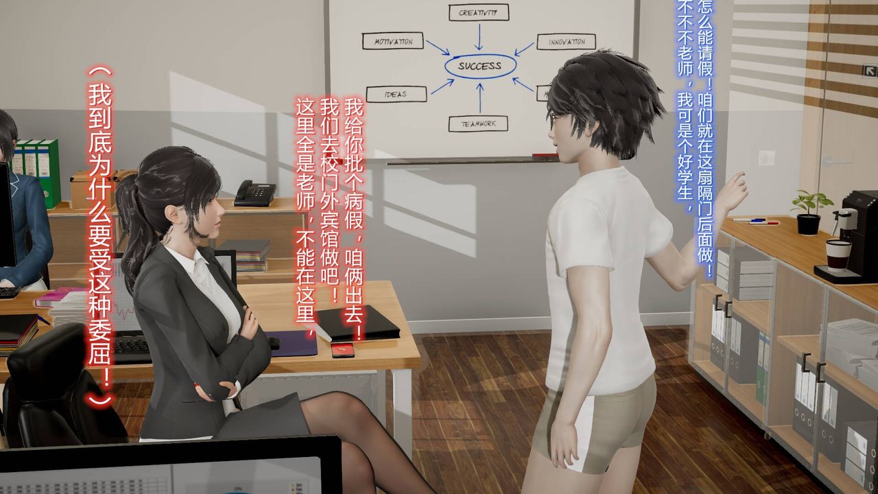 [3D]絲襪愛好者短篇1-3小劇場1-507-偷情办公室上