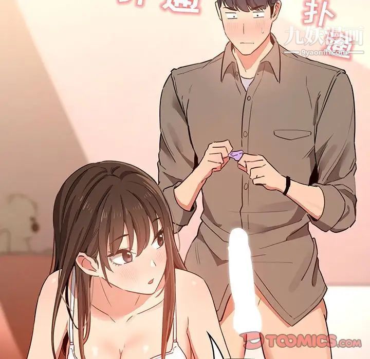 疫情期间的家教生活第8话