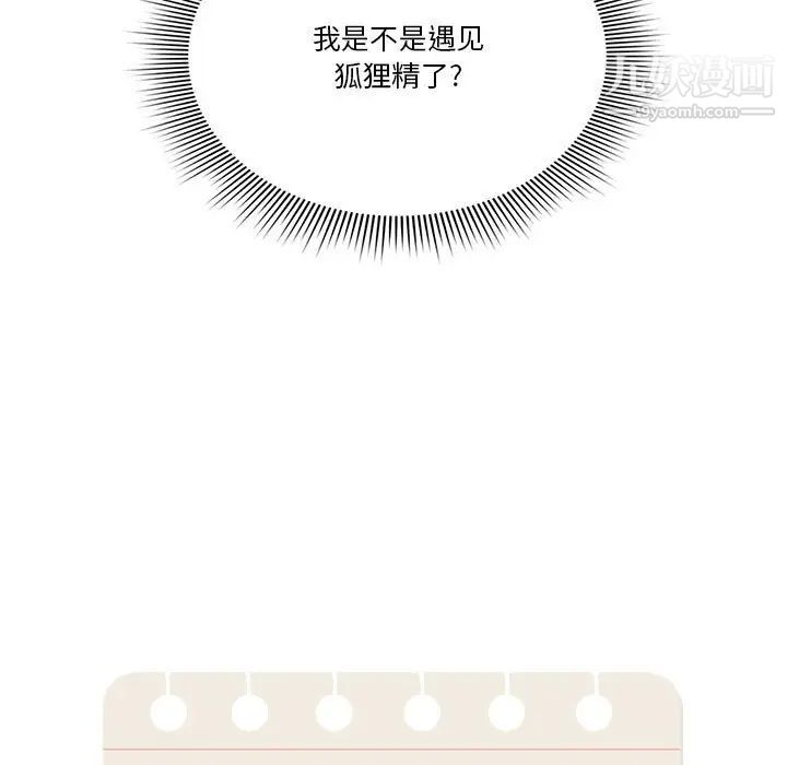 疫情期间的家教生活第8话