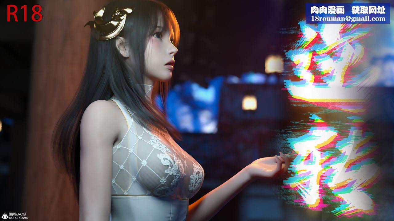 [3D]逆转HD+IF第41话