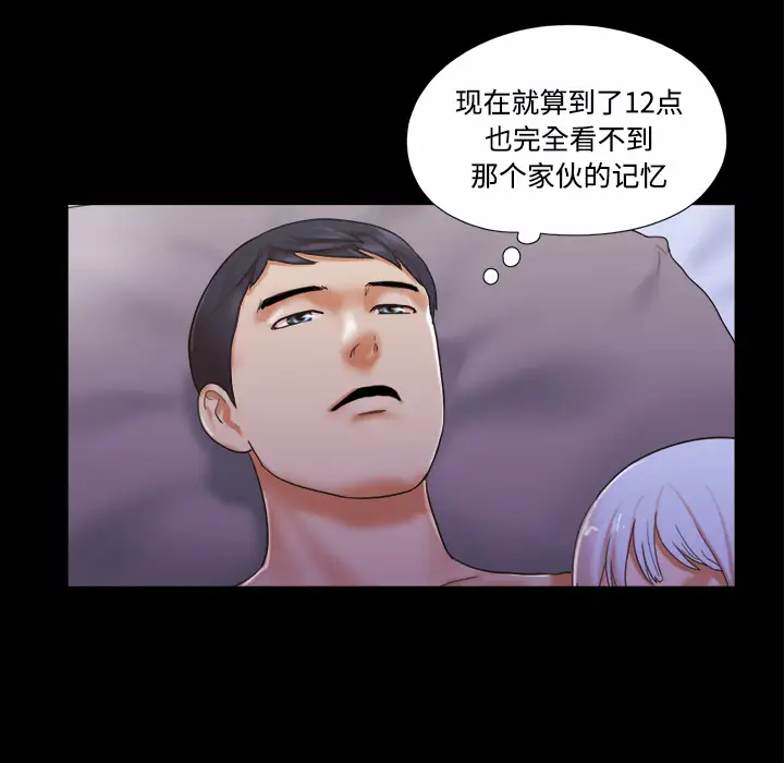 三人行？第20话