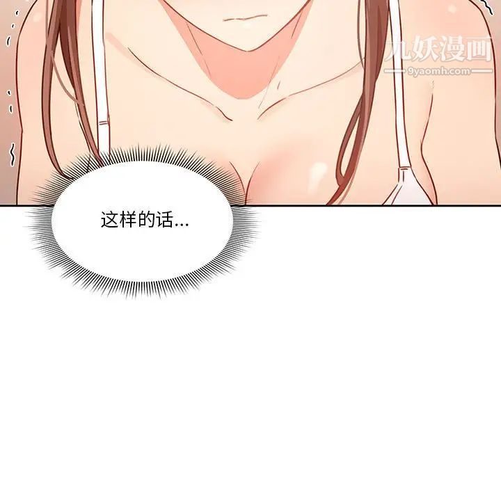 疫情期间的家教生活第8话