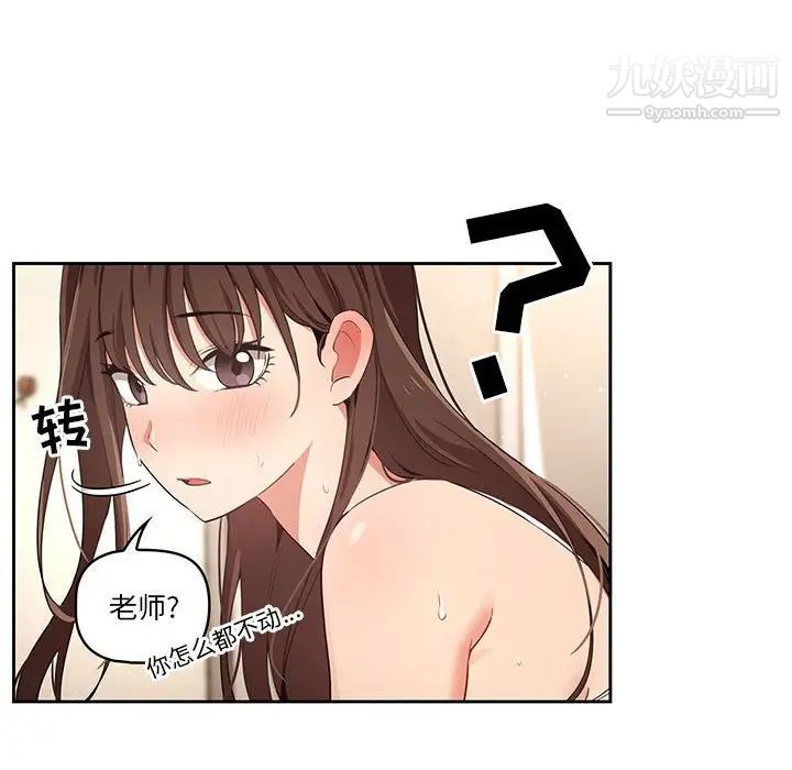 疫情期间的家教生活第8话