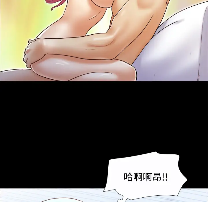 三人行？第20话