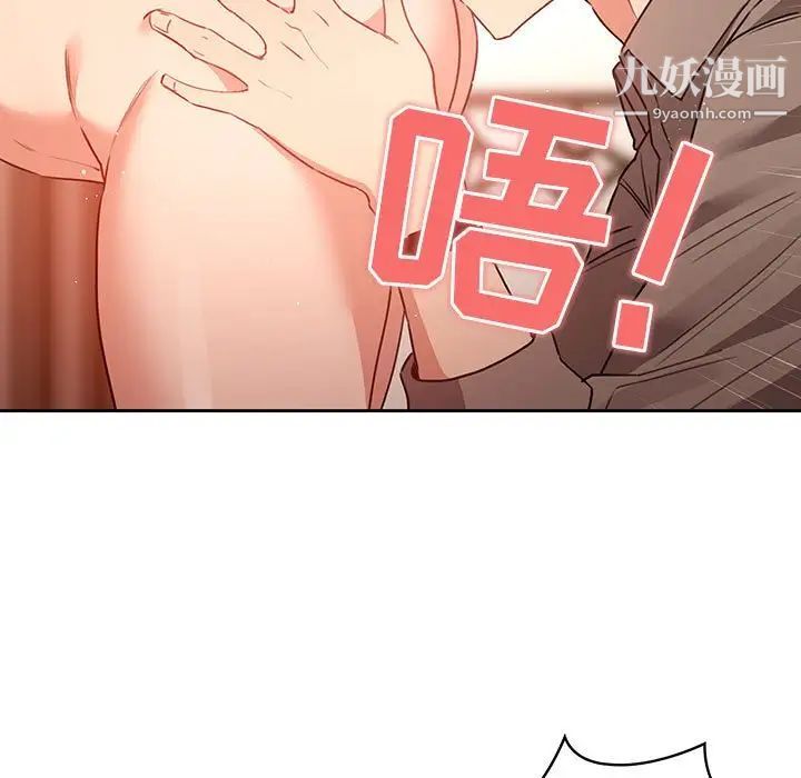 疫情期间的家教生活第8话