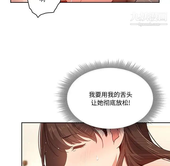 疫情期间的家教生活第8话