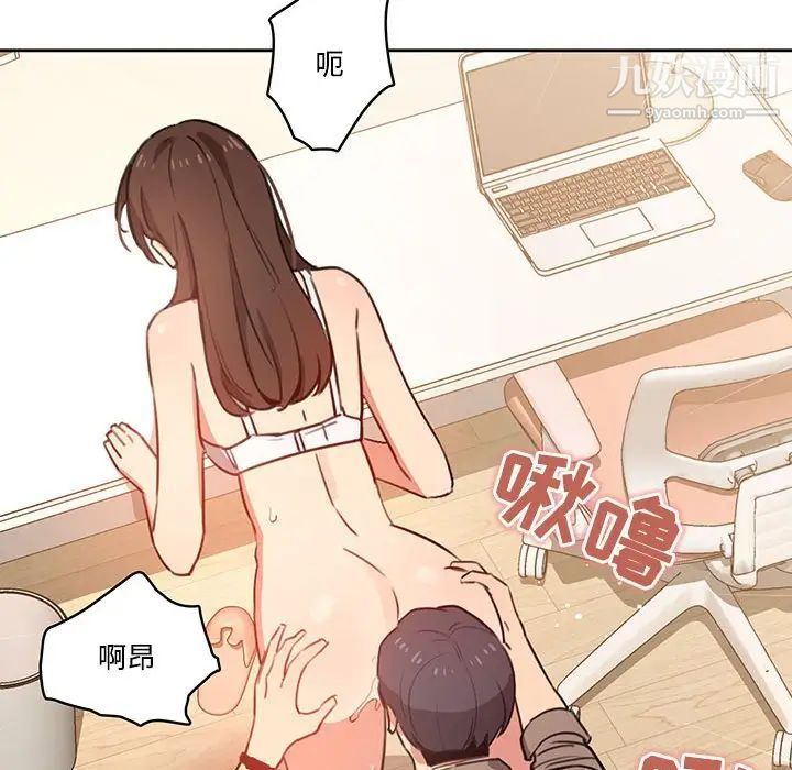 疫情期间的家教生活第8话