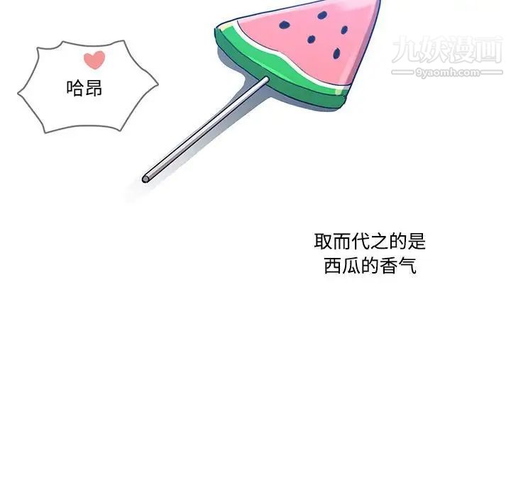 疫情期间的家教生活第8话