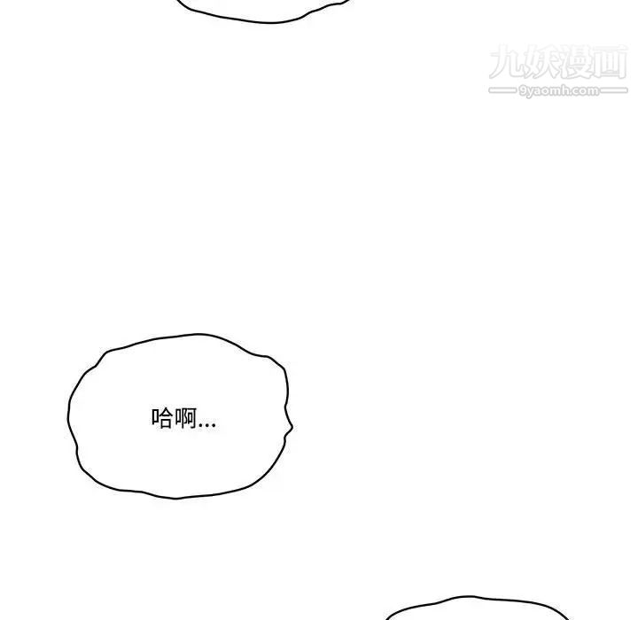 疫情期间的家教生活第8话