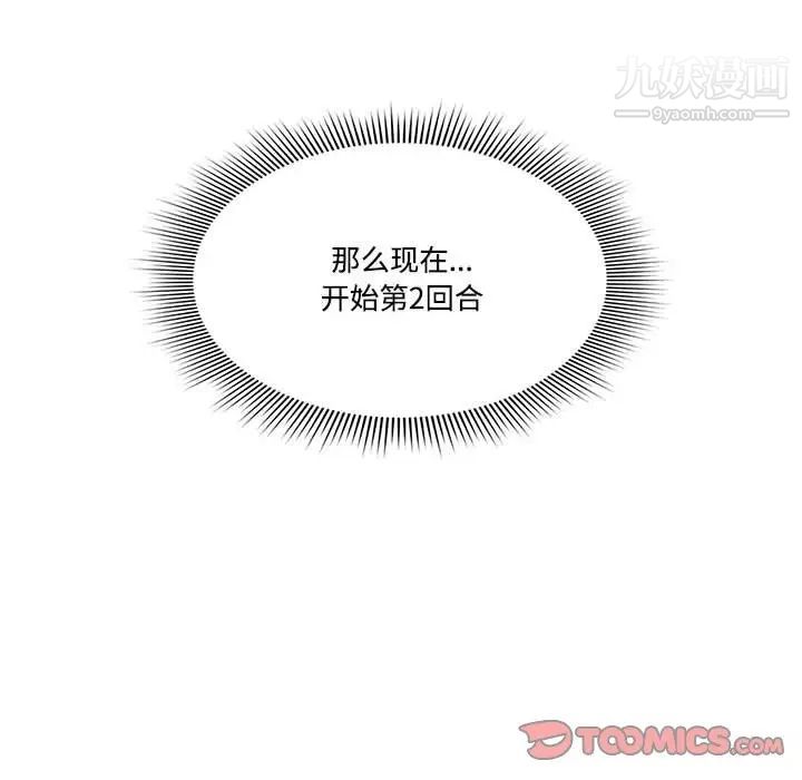 疫情期间的家教生活第8话