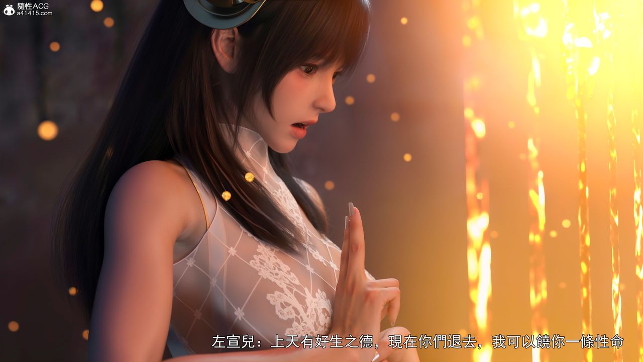 [3D]逆转HD+IF第41话