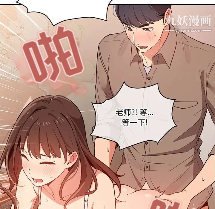 疫情期间的家教生活第8话