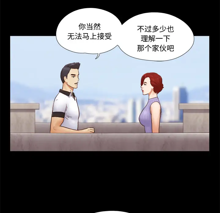 三人行？第21话