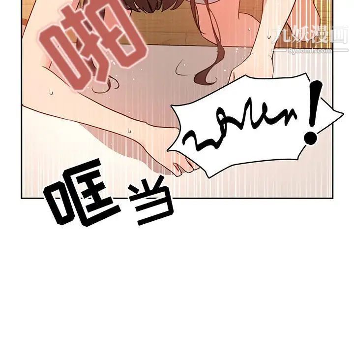 疫情期间的家教生活第8话