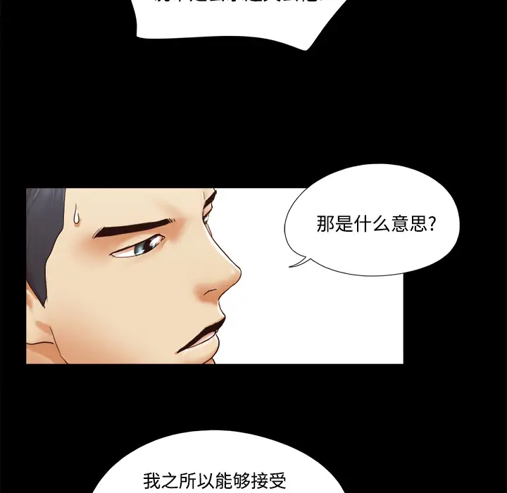 三人行？第21话