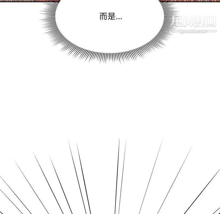 疫情期间的家教生活第8话