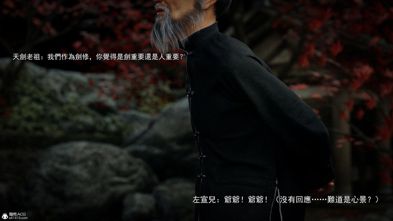 [3D]逆轉HD+IF第41話