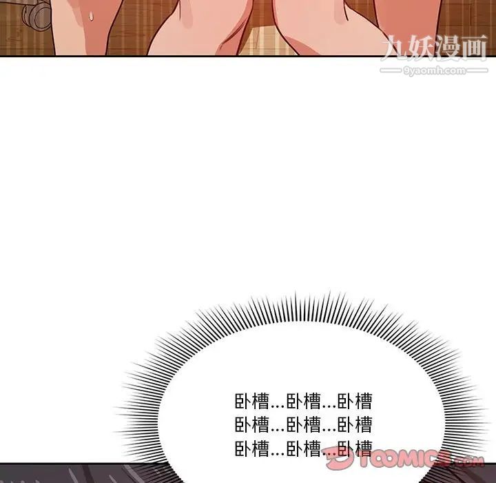 疫情期间的家教生活第8话