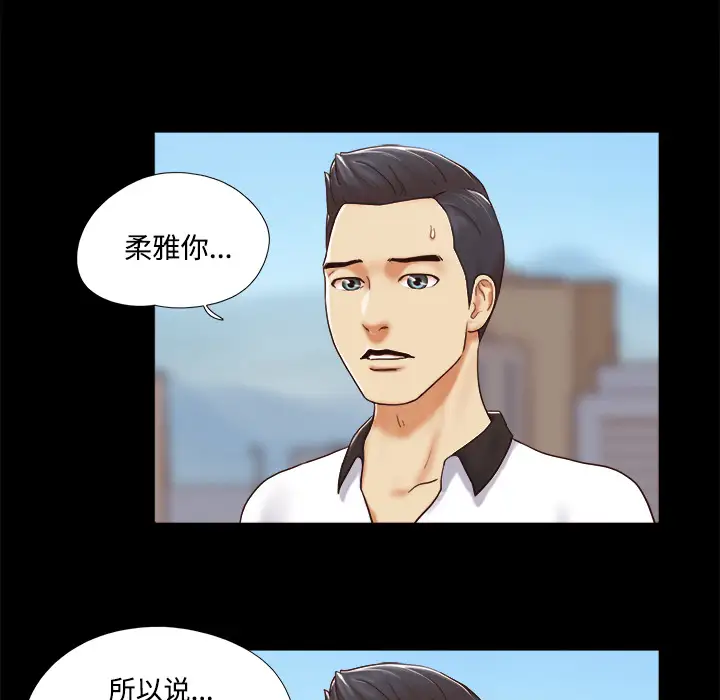 三人行？第21话