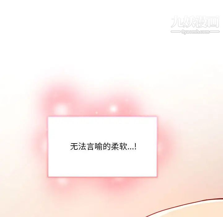 疫情期间的家教生活第8话