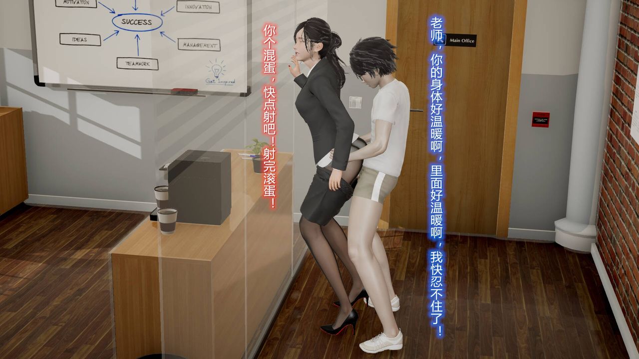 [3D]丝袜爱好者短篇1-3小剧场1-508-偷情办公室下