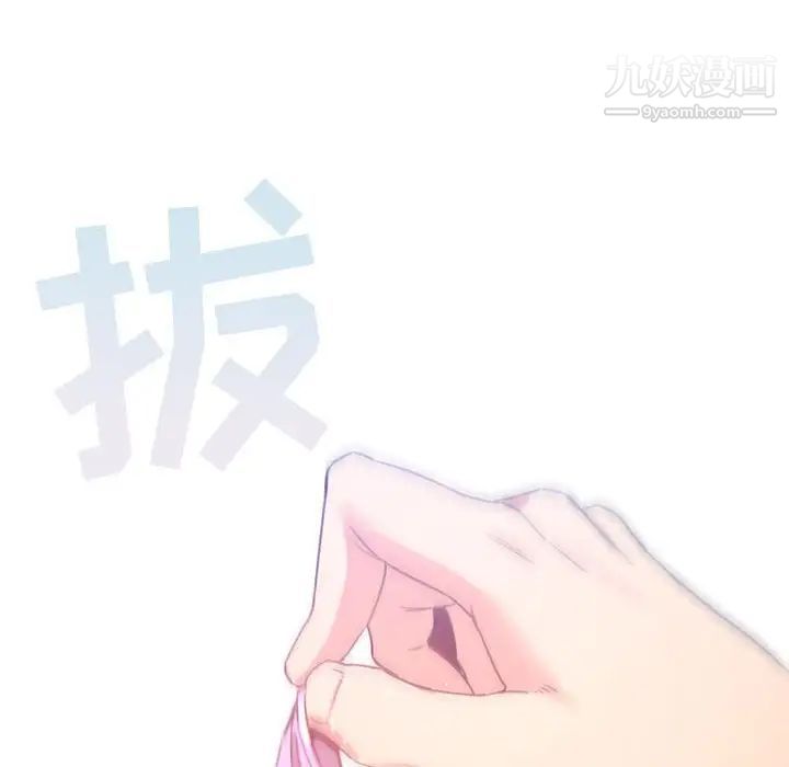 疫情期间的家教生活第8话