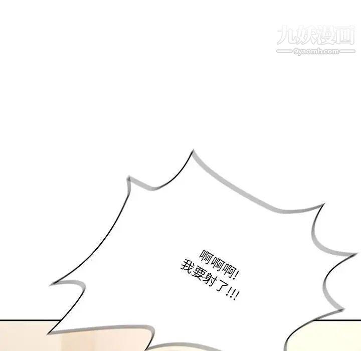 疫情期间的家教生活第8话