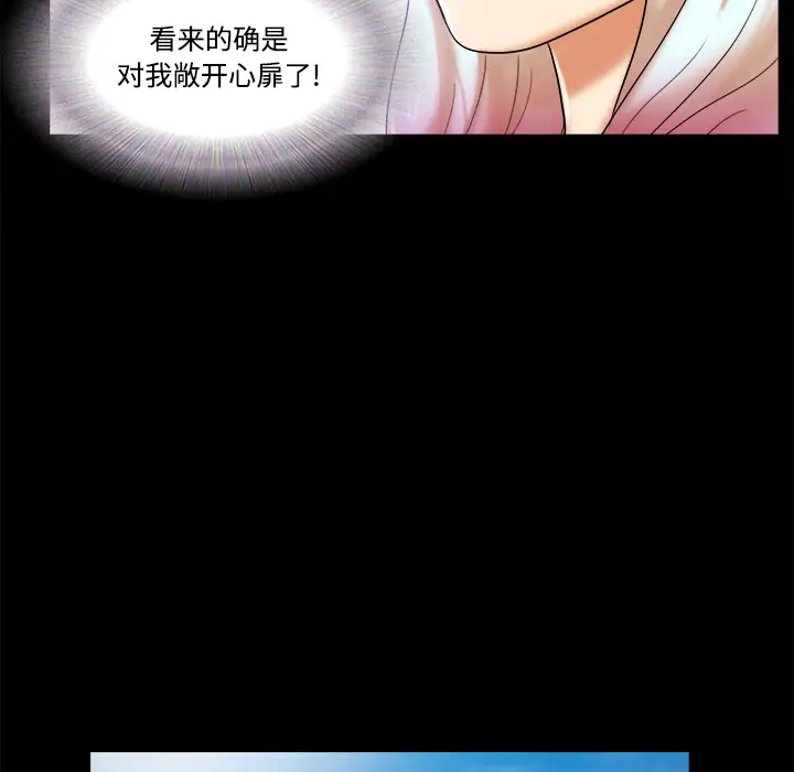 三人行？第21话