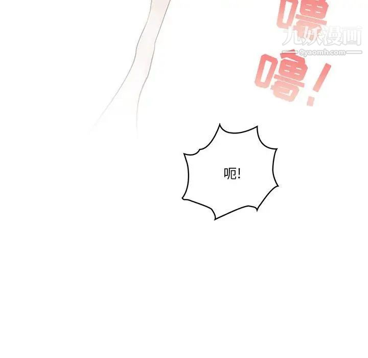 疫情期间的家教生活第8话