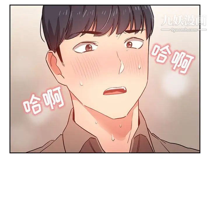 疫情期间的家教生活第8话