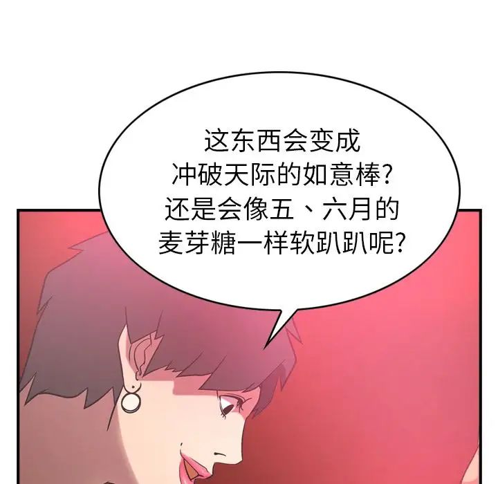 经纪人第33话