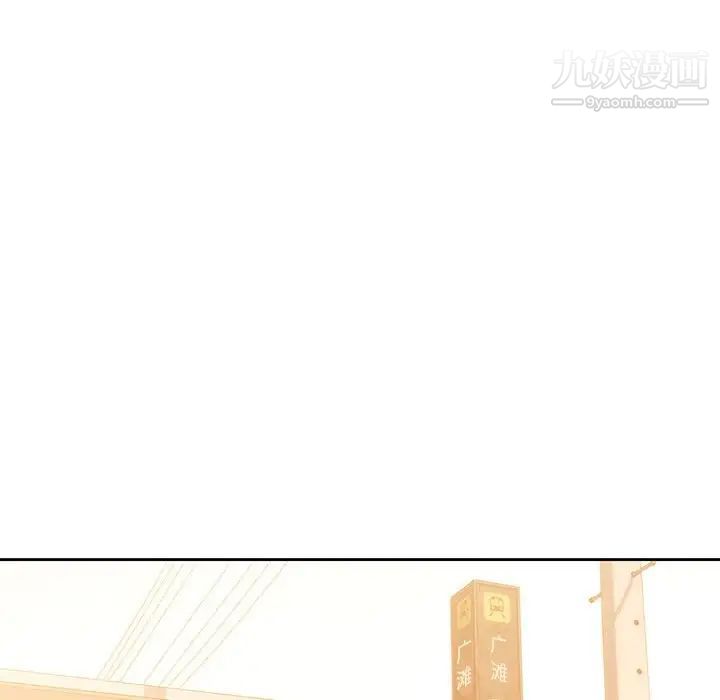 疫情期間的家教生活第8話