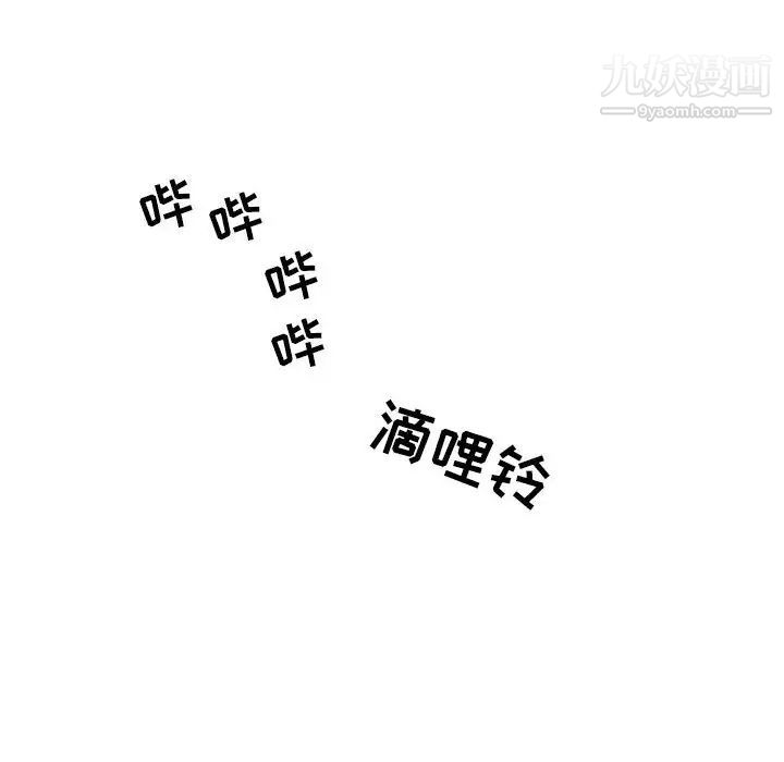 疫情期间的家教生活第8话