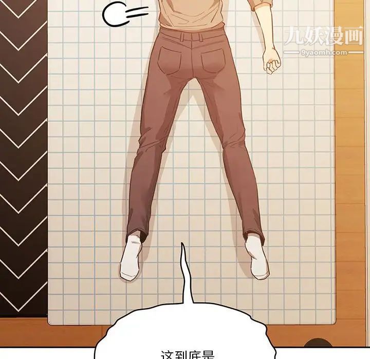 疫情期间的家教生活第8话