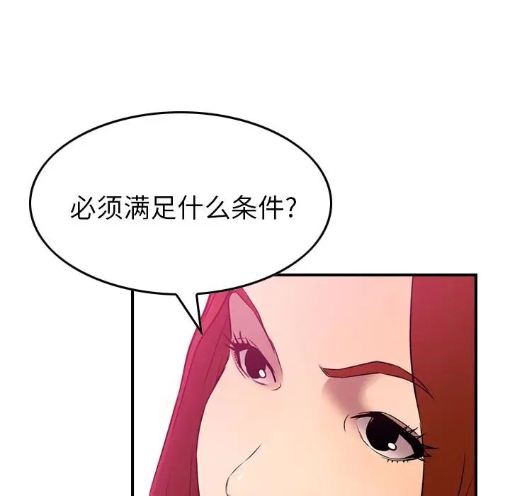 经纪人第33话