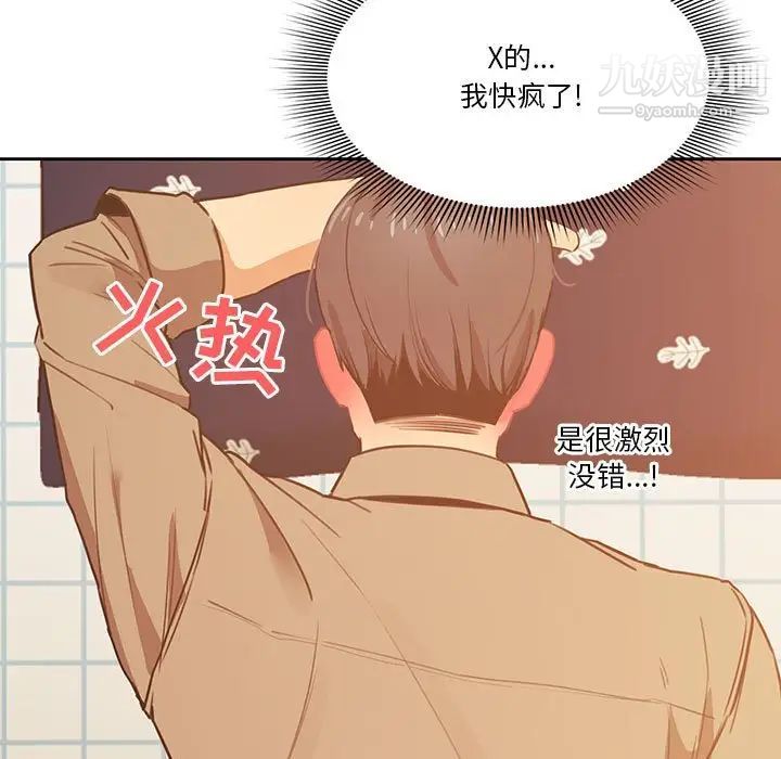 疫情期间的家教生活第8话