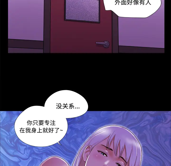 三人行？第21话