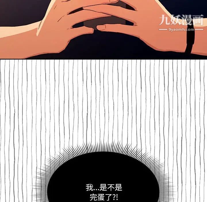 疫情期间的家教生活第8话